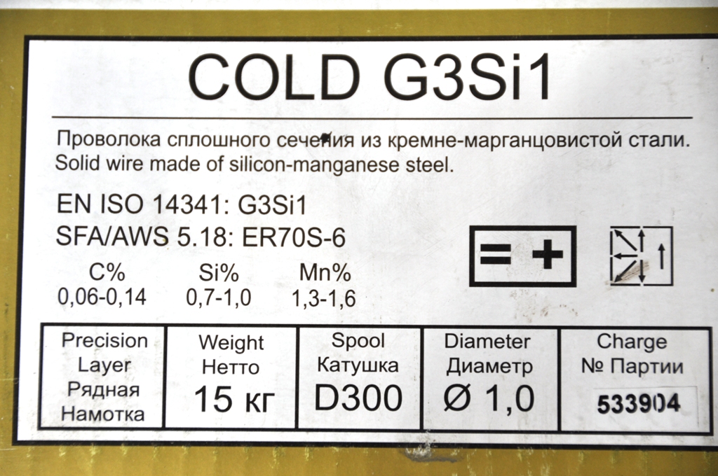 COLD G3Si1 (аналог СВ08Г2С)